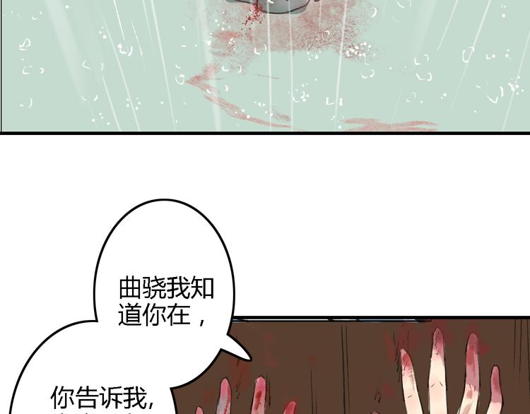 第17话 情之一字，最为伤人41