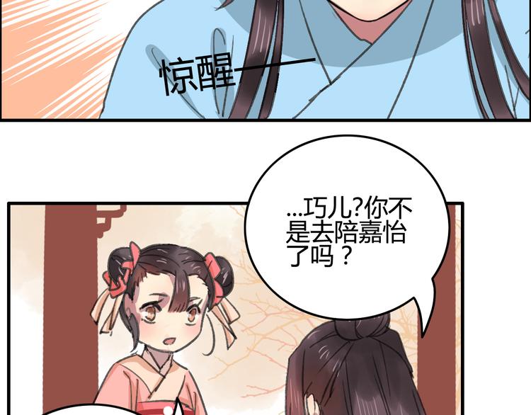番外篇 爱之入骨48