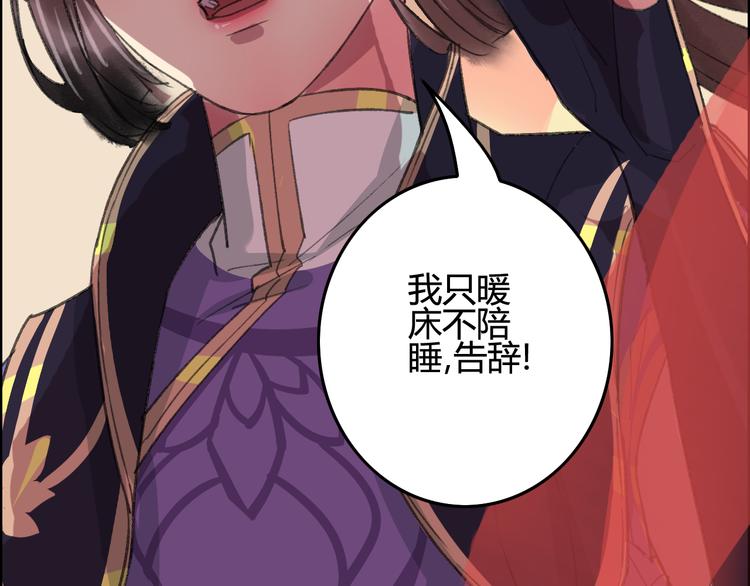 第8话 第一次就遭捆绑？！34