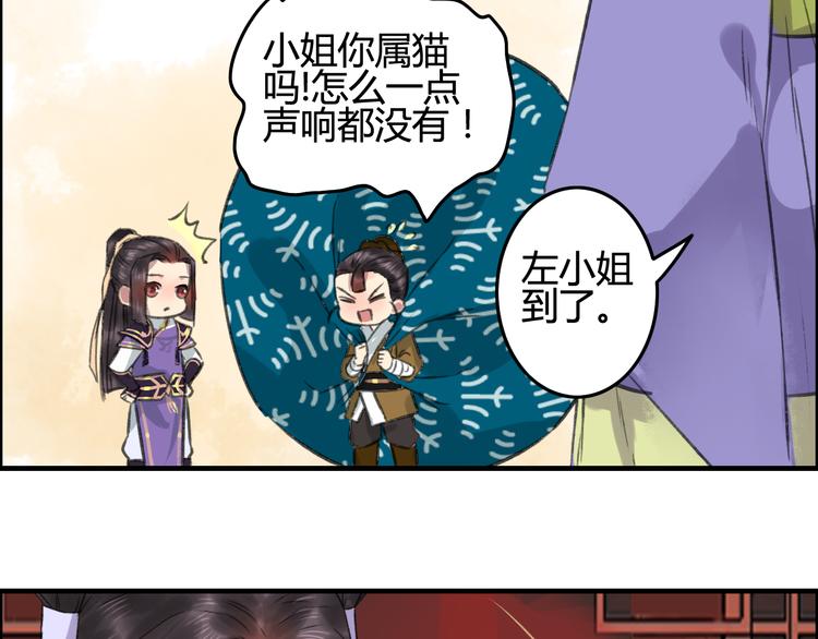 第7话 花魁不是要卖了我们吧！70