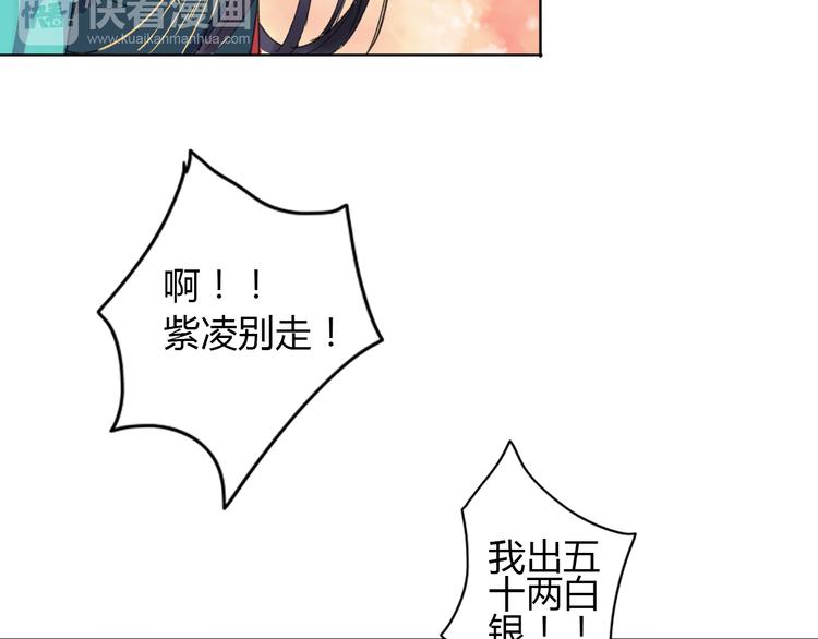 第1话 菜鸟女掌门去青楼遭调戏？18