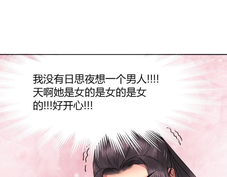 第2话 心悦君兮君不知130