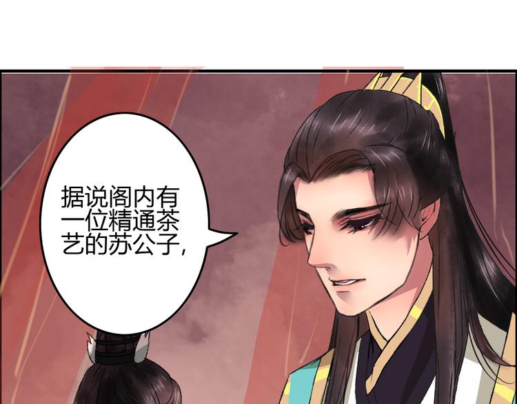 第4话 还是没忍住，吻了她43