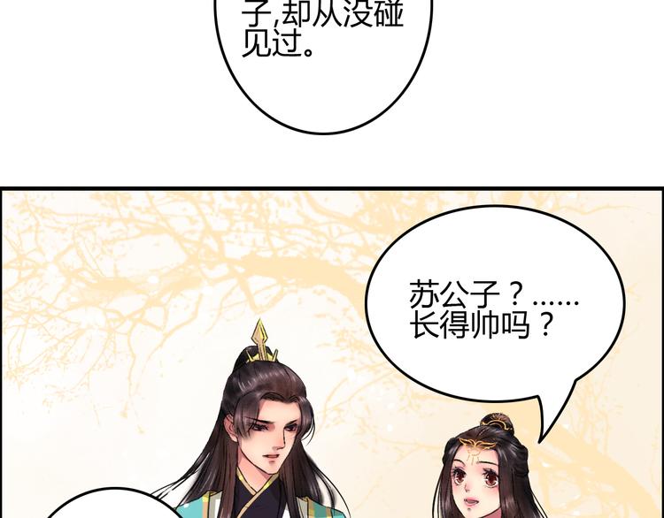 第4话 还是没忍住，吻了她46