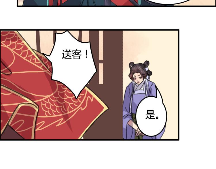 第8话 第一次就遭捆绑？！91