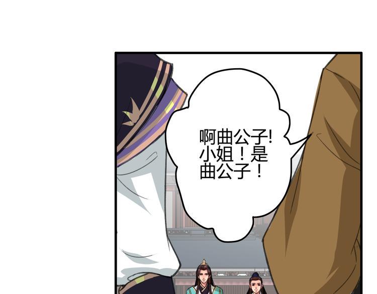 第7话 花魁不是要卖了我们吧！28
