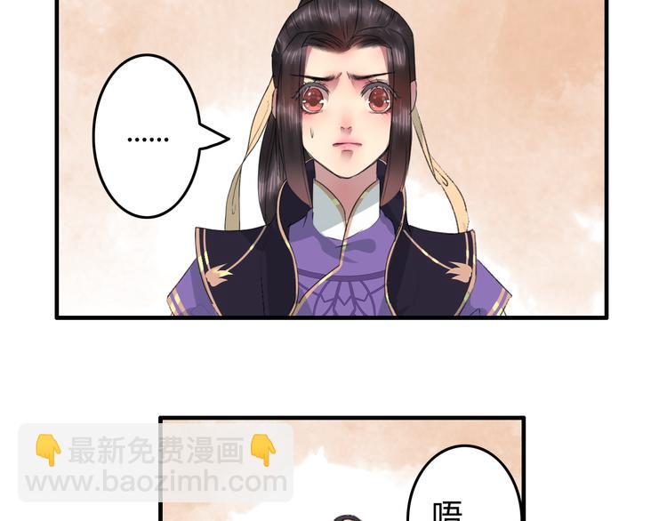 第7话 花魁不是要卖了我们吧！88