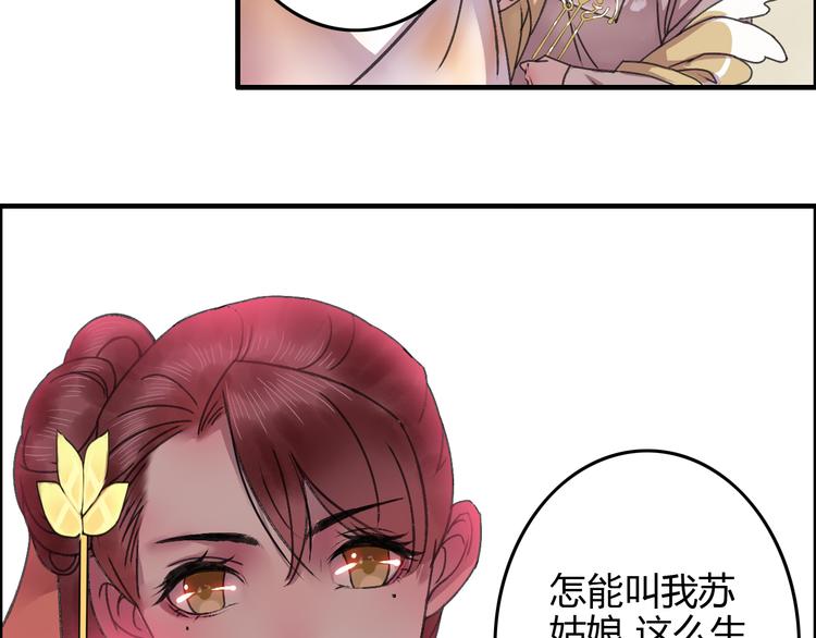 第13话 少爷！你跟子清私奔吧！22