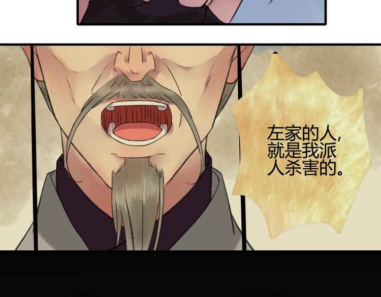 第14话 姻缘散尽14