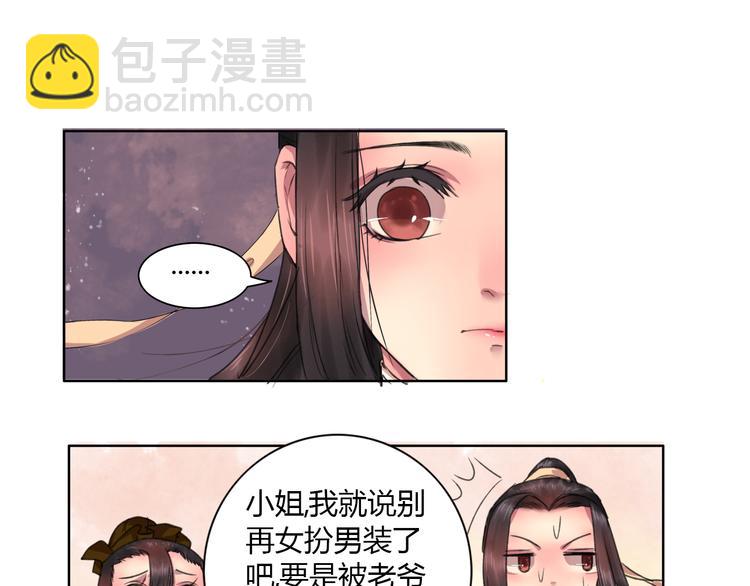 第2话 心悦君兮君不知138