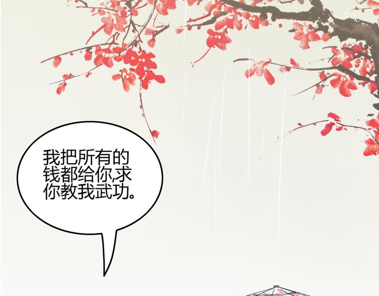 序章 与君并行人间路46
