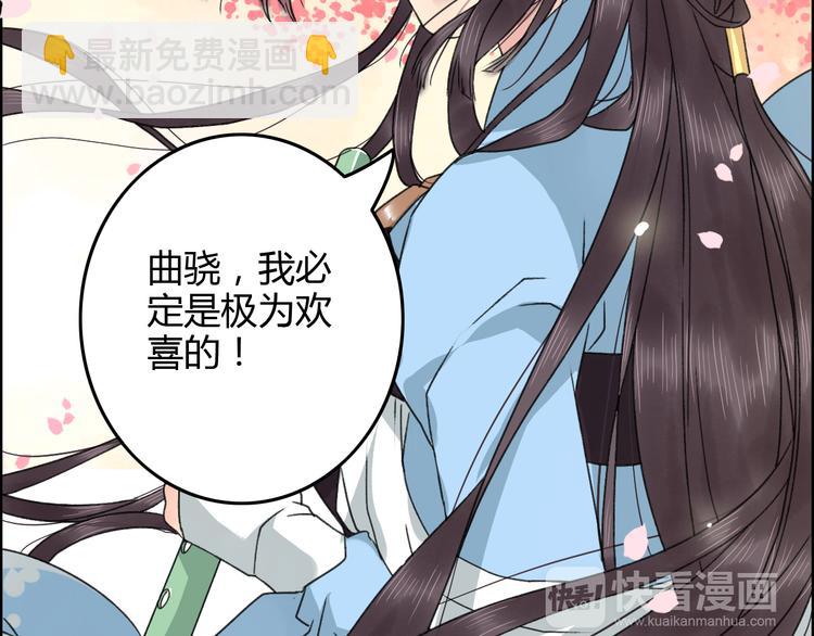 第13话 少爷！你跟子清私奔吧！43