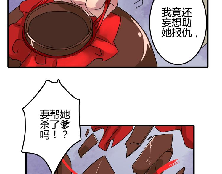 第14话 姻缘散尽25