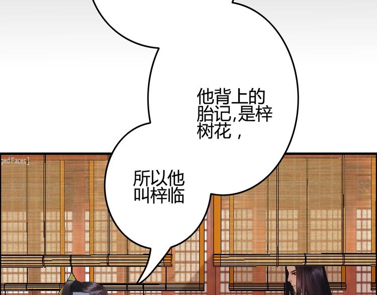 第10话 花魁洗澡遭偷窥！94
