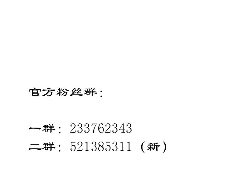 第3话 一生一世一心人105
