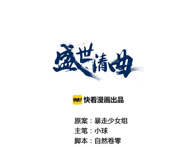 第1话 菜鸟女掌门去青楼遭调戏？85