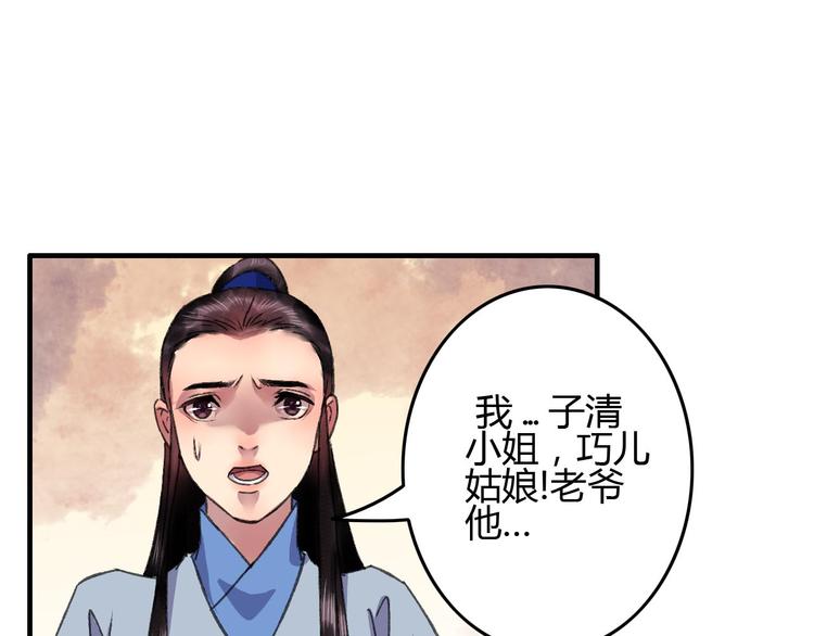 第12话 说好的永远在一起呢？27
