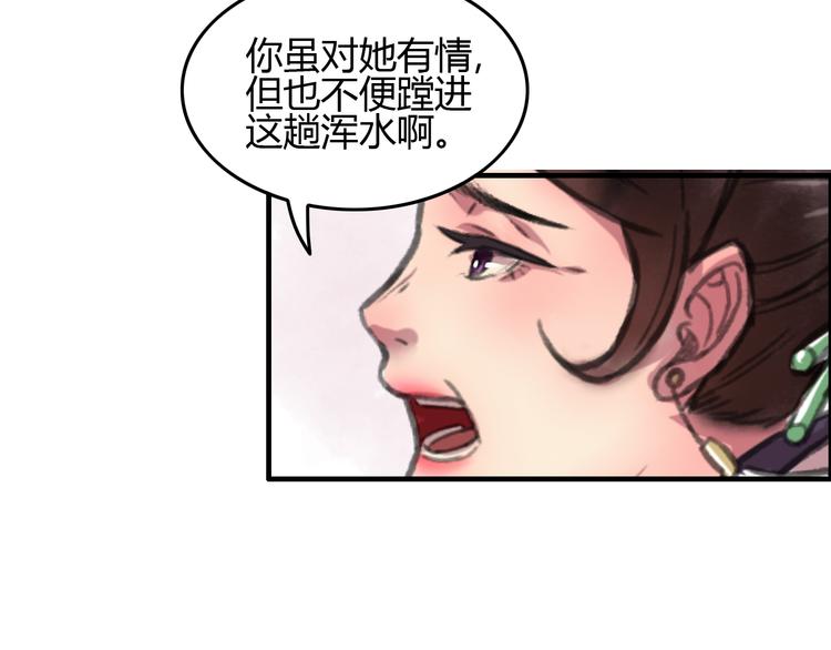 第5话 此生非她不娶73