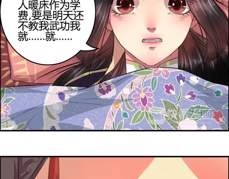 第8话 第一次就遭捆绑？！25