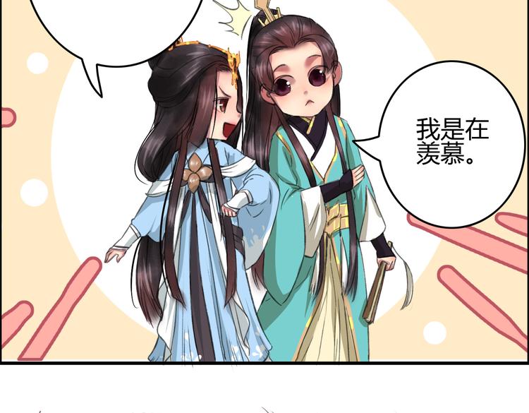 第4话 还是没忍住，吻了她67