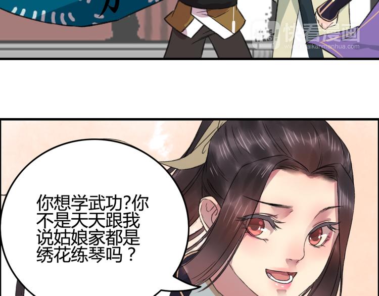 第7话 花魁不是要卖了我们吧！25