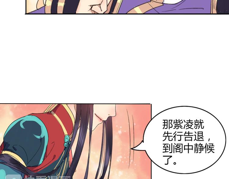 第1话 菜鸟女掌门去青楼遭调戏？17