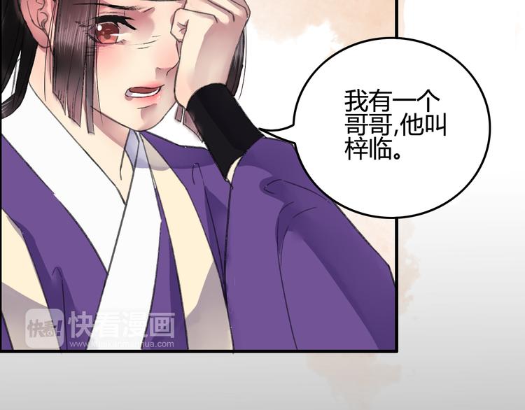 第10话 花魁洗澡遭偷窥！76