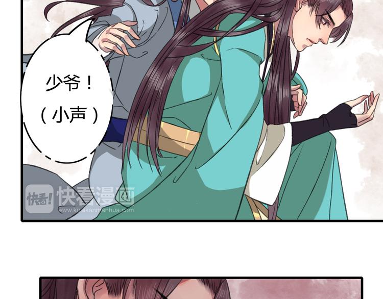 第14话 姻缘散尽11