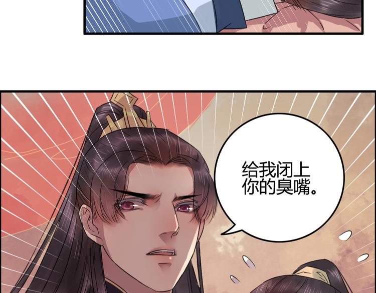 第8话 第一次就遭捆绑？！57