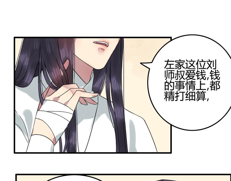 第11话 有喜欢的人真好37