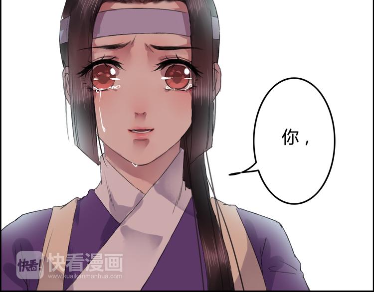 第10话 花魁洗澡遭偷窥！97