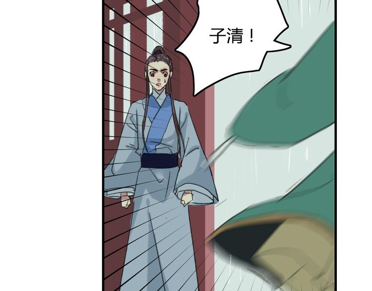 第17话 情之一字，最为伤人33