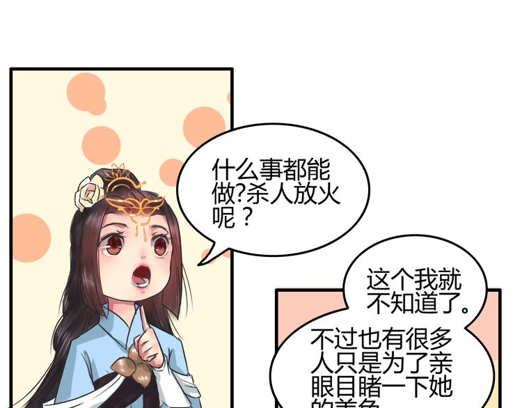 第3话 一生一世一心人95