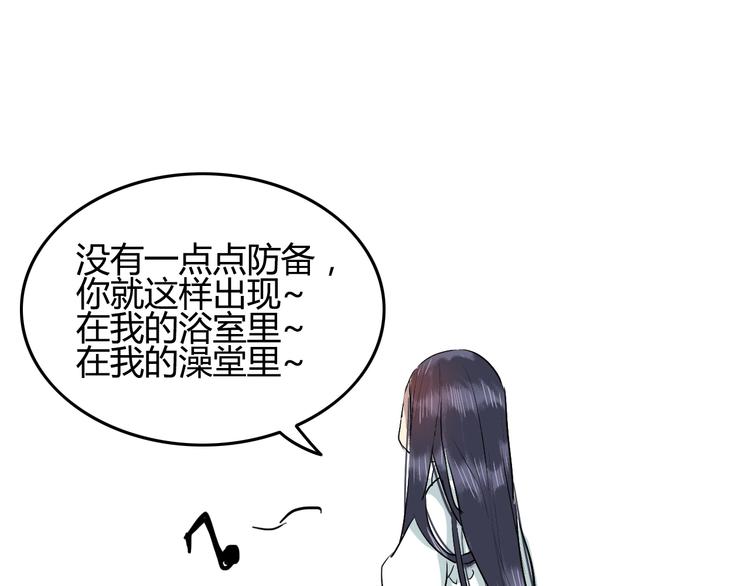第10话 花魁洗澡遭偷窥！103