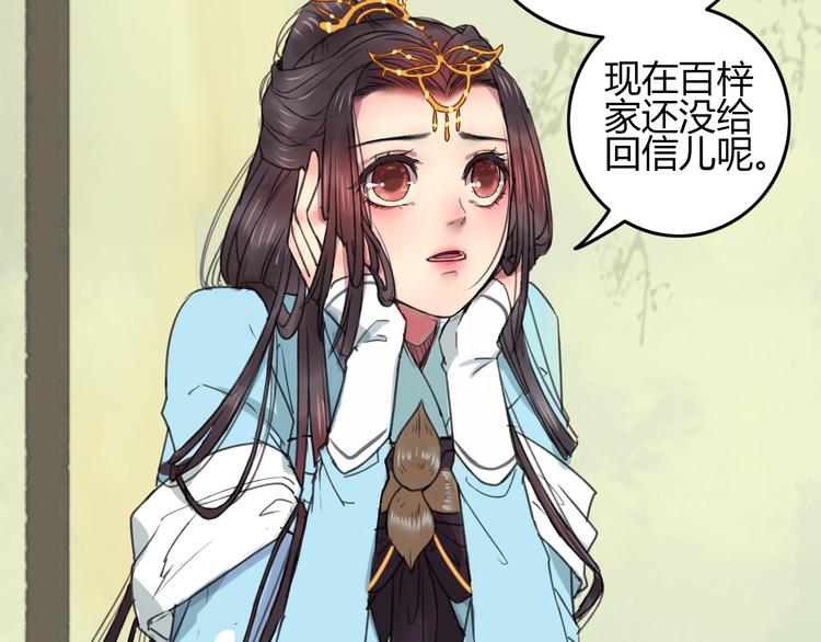 第2话 心悦君兮君不知7