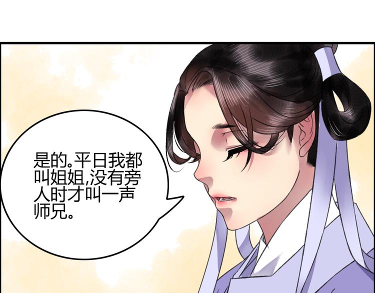 第11话 有喜欢的人真好18