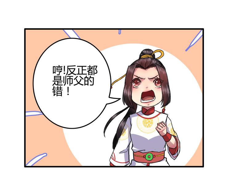 第10话 花魁洗澡遭偷窥！27