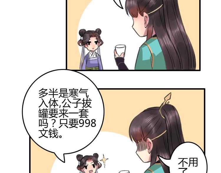 第6话 记得带着巧儿一起来！108