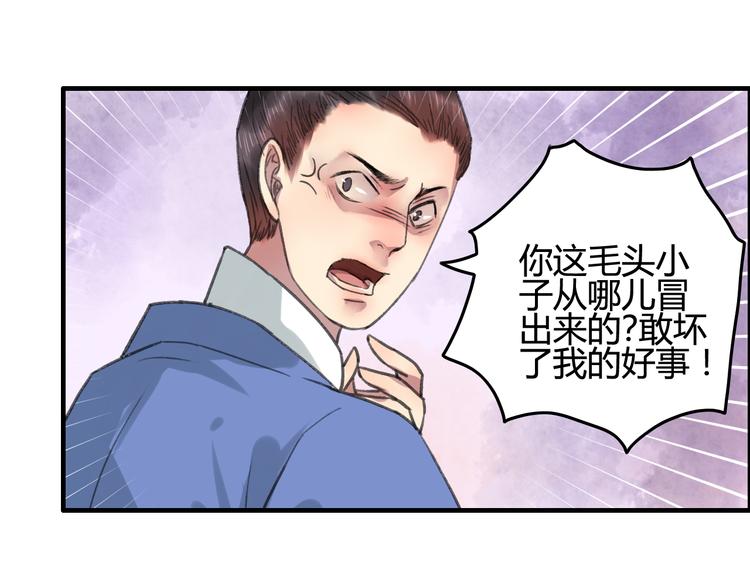 第8话 第一次就遭捆绑？！64