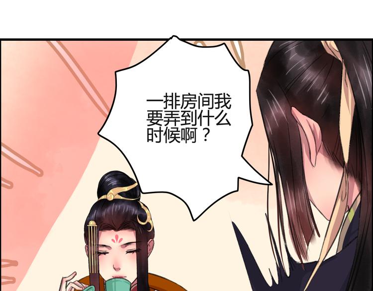 第8话 第一次就遭捆绑？！7