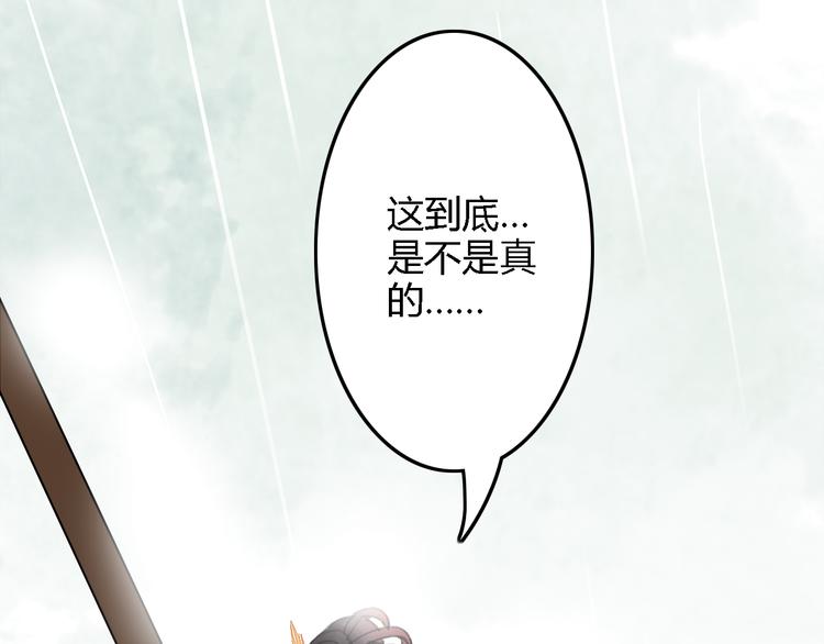 第17话 情之一字，最为伤人47