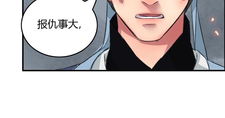 第5话 此生非她不娶52