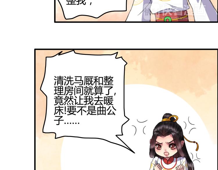 第10话 花魁洗澡遭偷窥！23