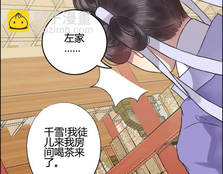 第10话 花魁洗澡遭偷窥！69