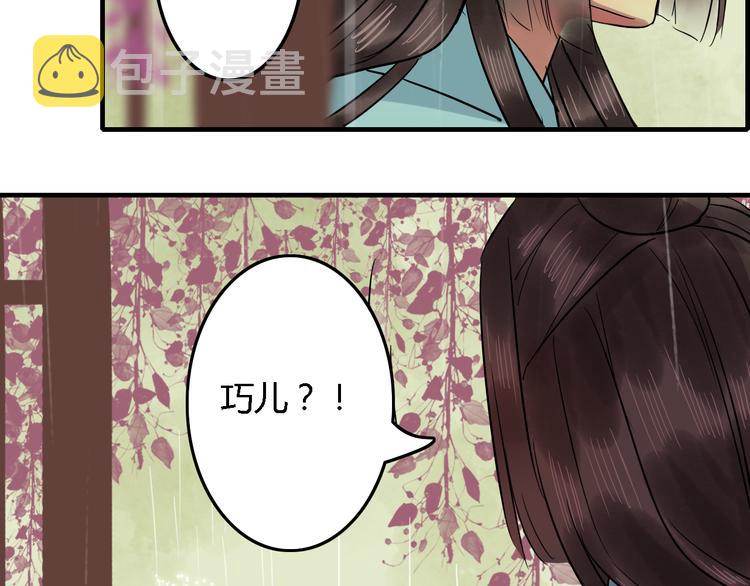 第17话 情之一字，最为伤人3
