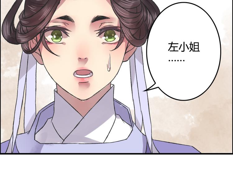 第10话 花魁洗澡遭偷窥！71