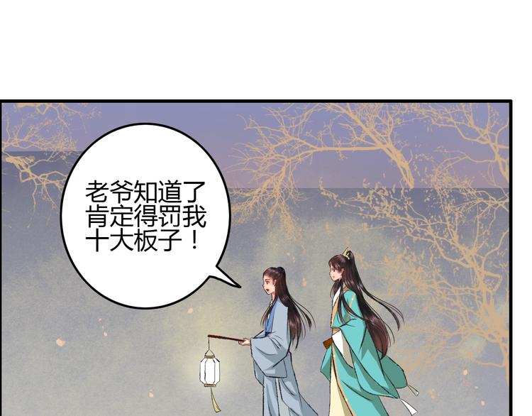 第5话 此生非她不娶97