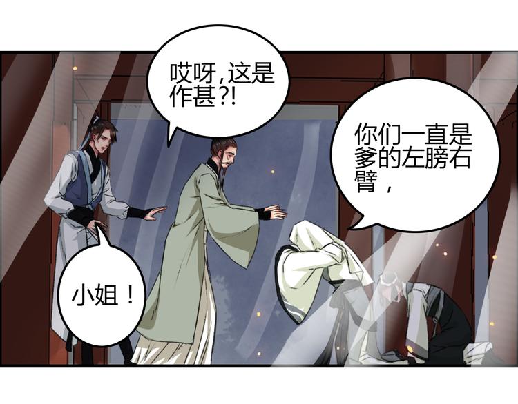 第5话 此生非她不娶44