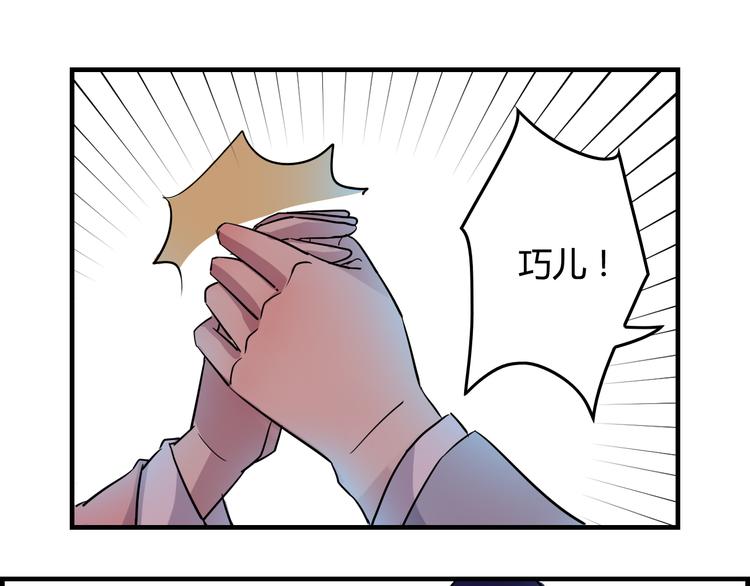第16话  我不能看少爷自暴自弃了！45