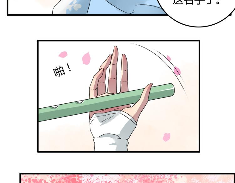 第13话 少爷！你跟子清私奔吧！37